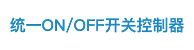 yһON/OFF_P