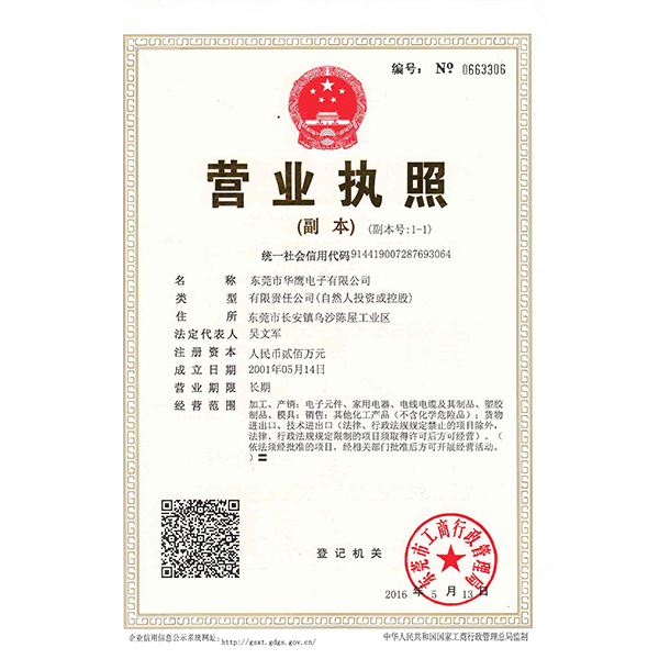 營業執照